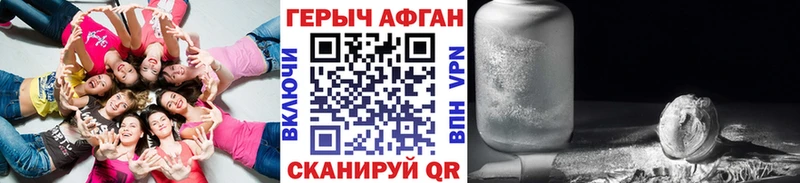 Героин белый  купить наркоту  Пятигорск 