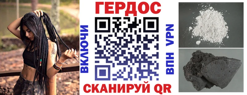 ГЕРОИН VHQ Пятигорск