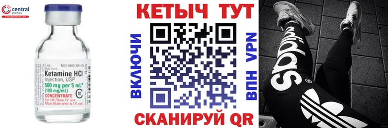 КЕТАМИН ketamine  Пятигорск 