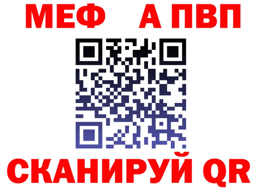 A-PVP СК КРИС зеркало это гидра Пятигорск