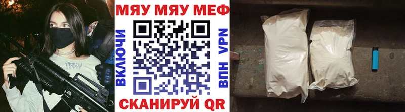 Меф мяу мяу мука Пятигорск