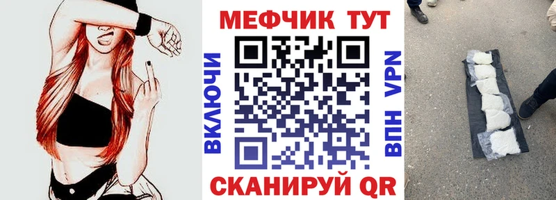 Меф мяу мяу  Пятигорск 