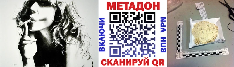 Метадон methadone  МЕГА маркетплейс  Пятигорск 